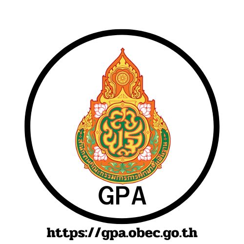 https://gpa.obec.go.th